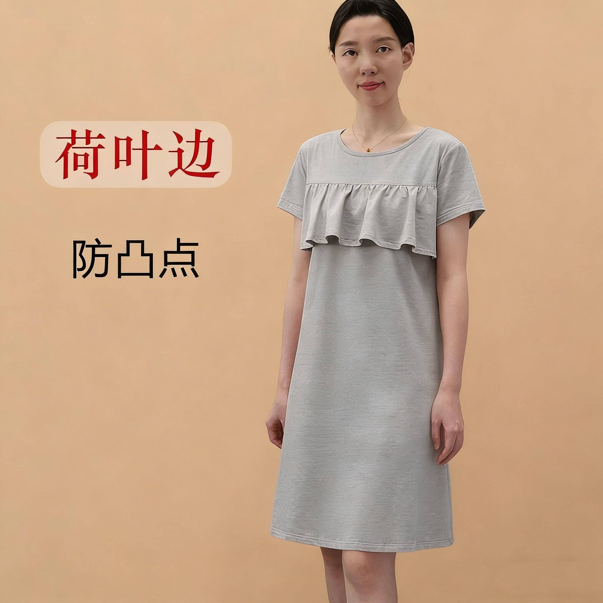 胸前荷叶边遮胸不凸点短袖睡裙女夏季荷叶边家居服中衣连衣裙大码