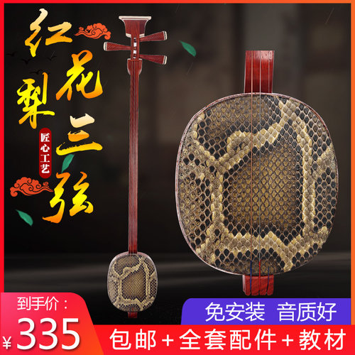 鸣飞色木三弦鸡翅乌木红木大三弦黑檀中三弦紫檀大中小三玄送盒包