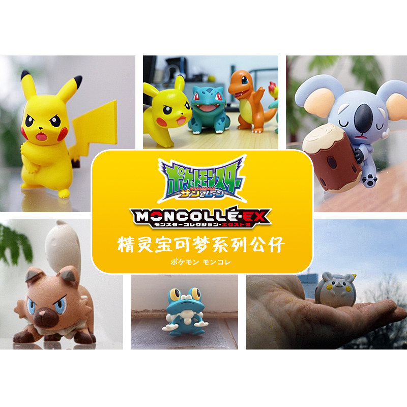 TOMY How beautiful card spirit Doll Garage Kit Model Pikachu Decoration Magic pocket Petsin the Toy/Childs/Puzzle/Building block/Model , Plush Fabric Toys  category - from Buy2taobao.com to provide professional Taobao agent buy service