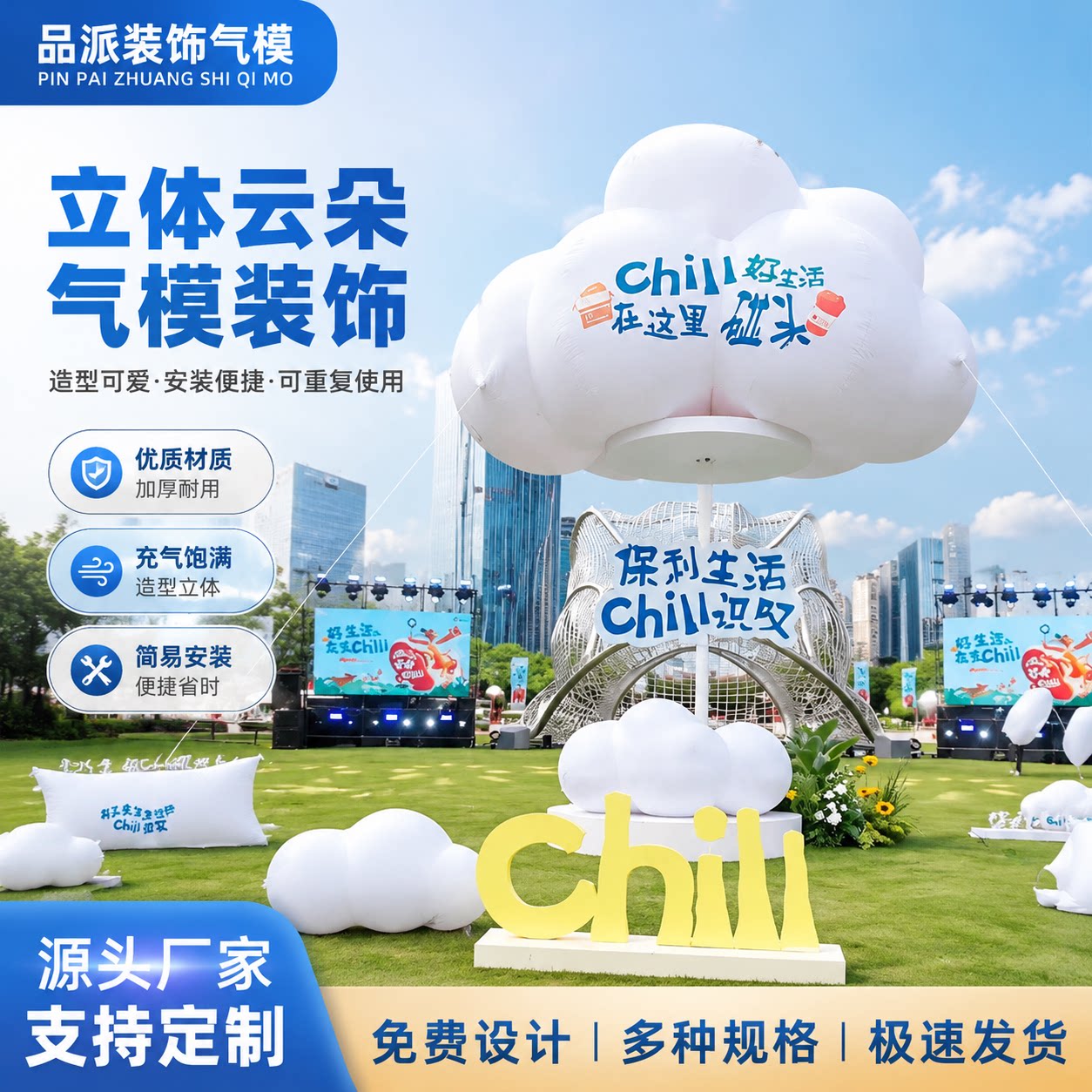 网红立体云朵充气气模拍照打卡