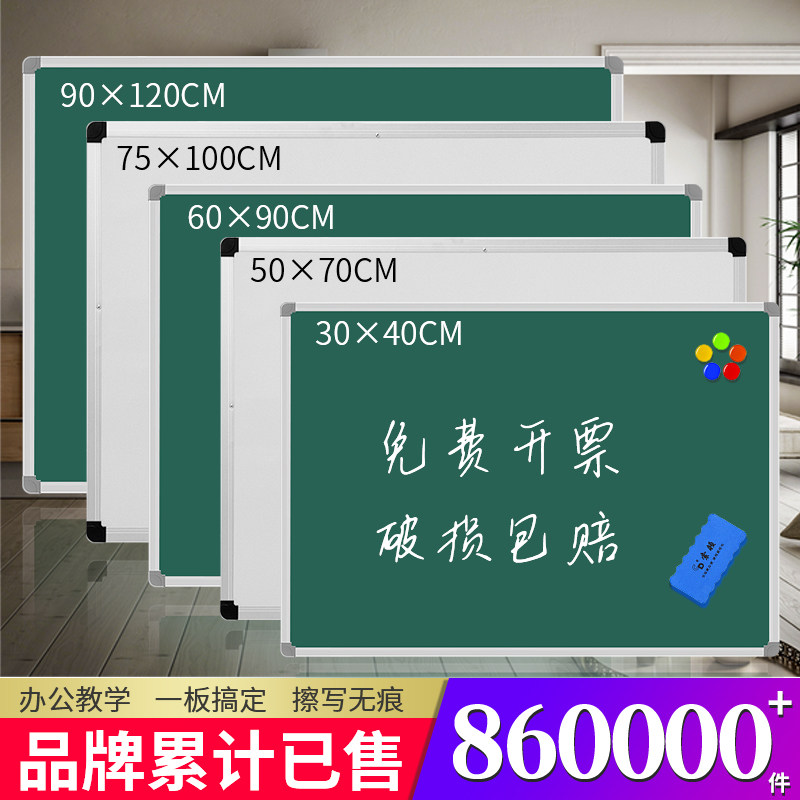 索顿挂式黑板白板写字板家用教学磁性墙贴办公会议留言记事板儿童涂鸦小黑板绘画壁可移除小白板单双面绿板|msdalam kategori Kamus elektronik/buku kertas elektronik/alat tulis, demonstrasi pengajaran/bekalan notis paparan, papan putih - dari Buy2taobao.com untuk memberikan perkhidmatan ejen Taobao profesional membeli