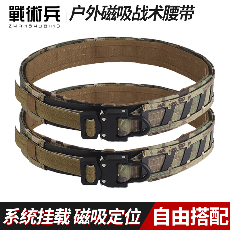磁吸战术腰带户外军迷双