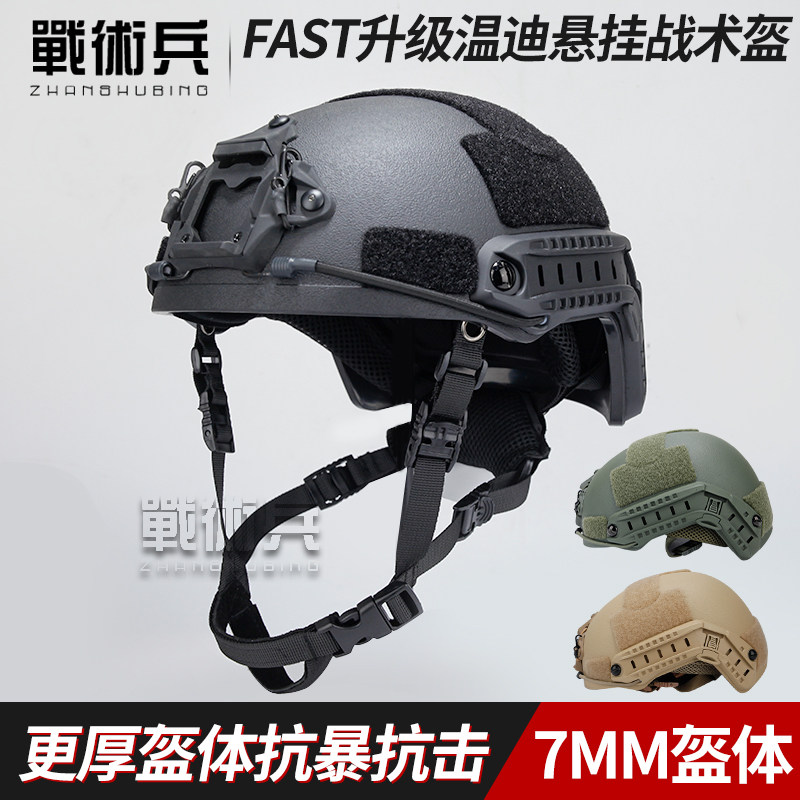 FAST升级温迪悬挂战术安图片