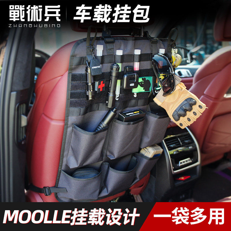 汽车载座椅收纳袋车用椅背置物袋车户外野营收纳挂袋储物袋收纳包