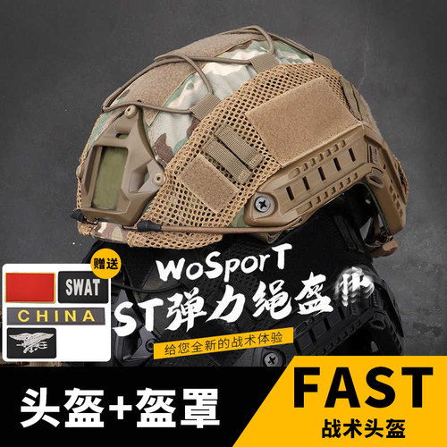 军迷战术头盔FAST真人CS户外装备