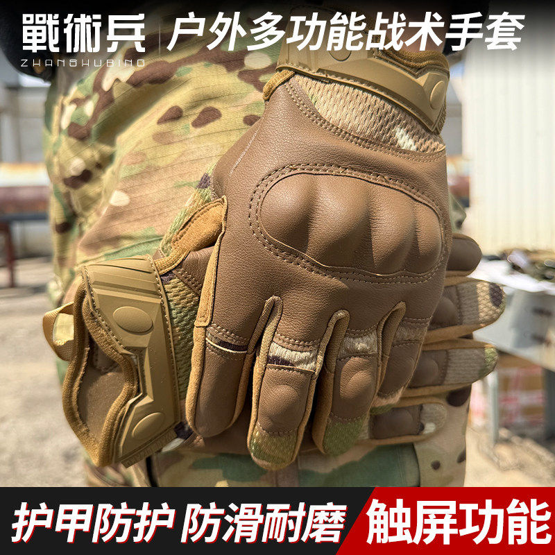 战术兵O记风格战术手套男全指防滑硬壳关节防护格斗训练骑行手套