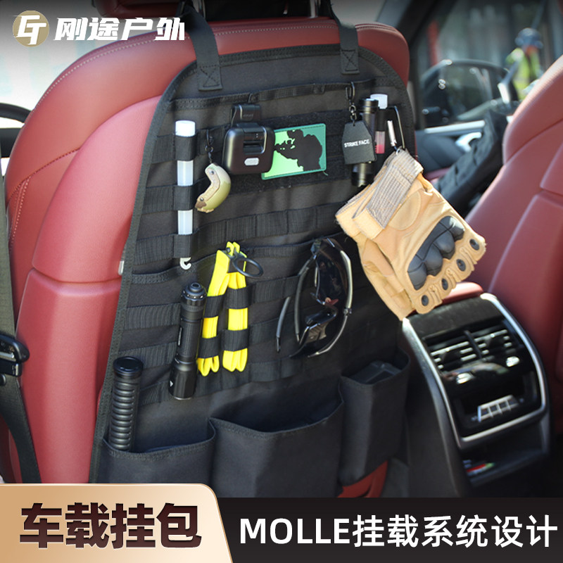 多功能战术车载靠背置物袋露营悬挂式汽车座椅后背收纳袋挂袋迷彩