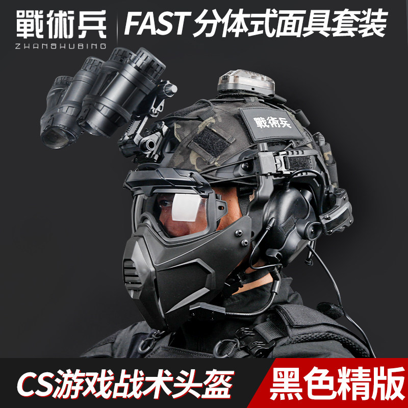 暗区突围战神安全帽三角