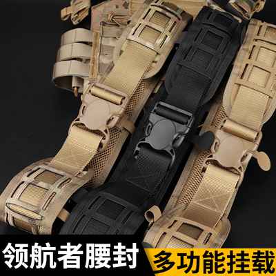 领航者IPSC训练射击腰封 CS野战molle系统战术负重多功能宽腰带