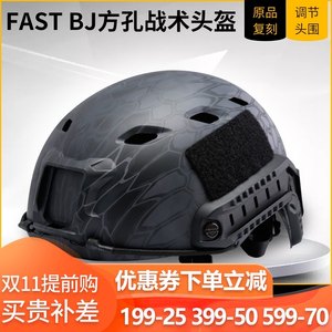 美式FAST空降版战术头盔 户外骑行CS野战登山训练轻量防暴头盔