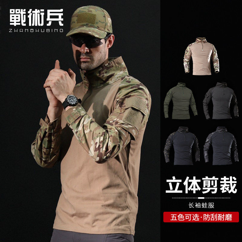 战术兵G3迷彩战术蛙服训练衬衫上衣户外cs野战修身男长袖战斗服