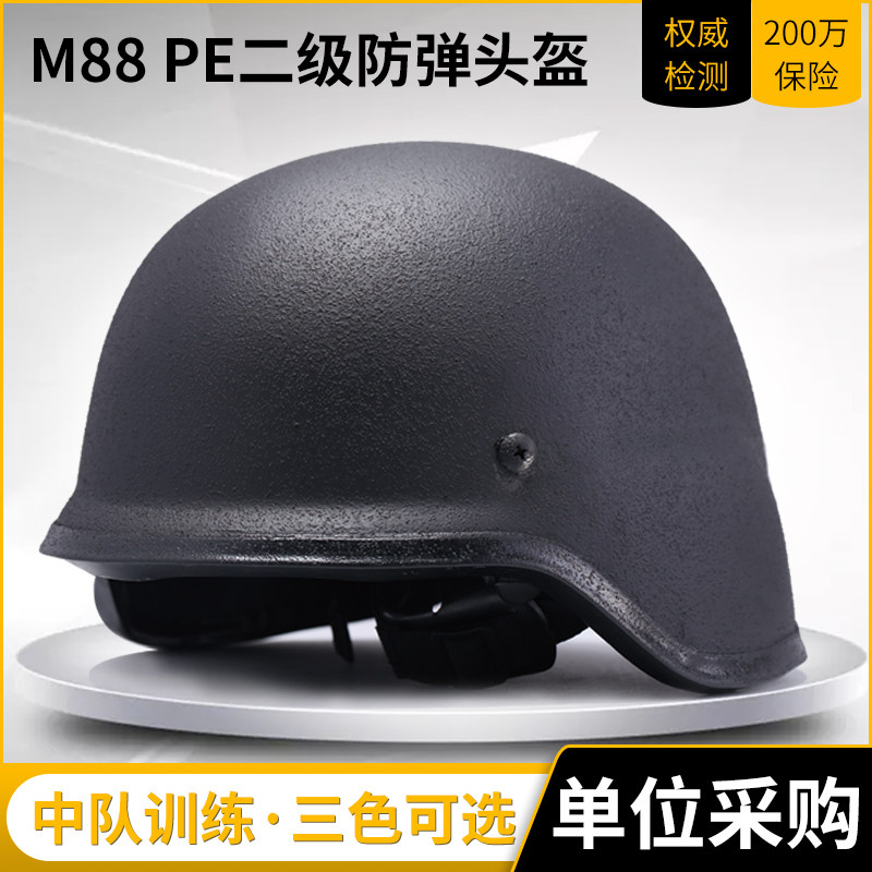 M88二级防弹头盔 GA二级PE 特种作训防暴战术头盔 真实防护