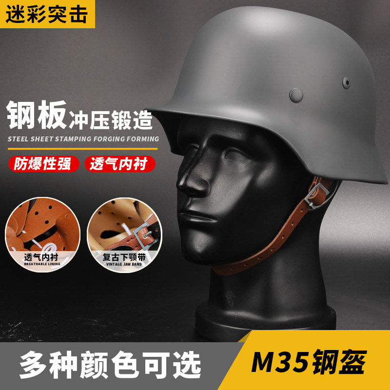 德式M35钢盔老式哈雷机车