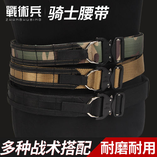 战术兵骑士腰带ipsc射击