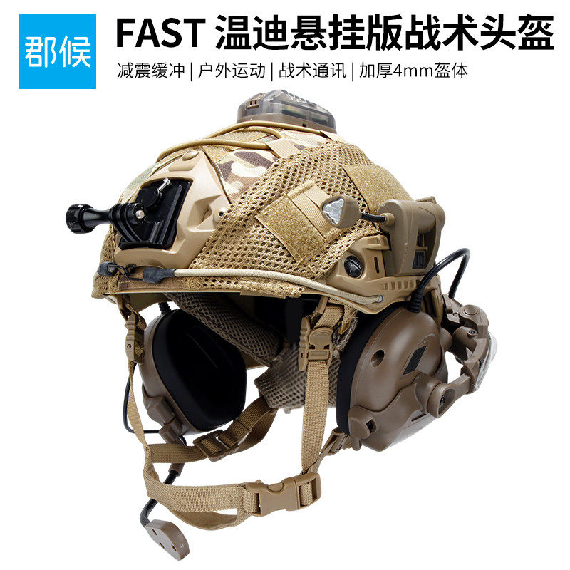 三角洲行动FAST温迪悬挂版战术安全帽运动相机支架直连手机战术耳
