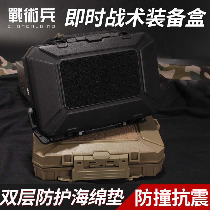 战术兵即时工作操作台装