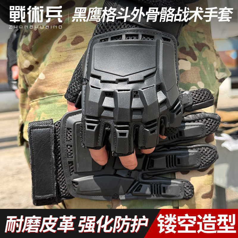 战术兵军迷户外战术半指手套男透气防滑格斗特战训练骑行作战手套