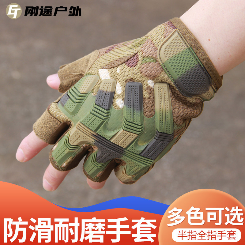 技师半指全指战术手套男户外cs野战骑行钓鱼登山防滑耐磨格斗迷彩