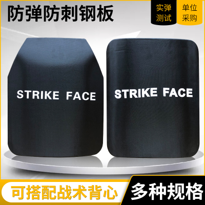 防弹插板防刺钢板gape背心