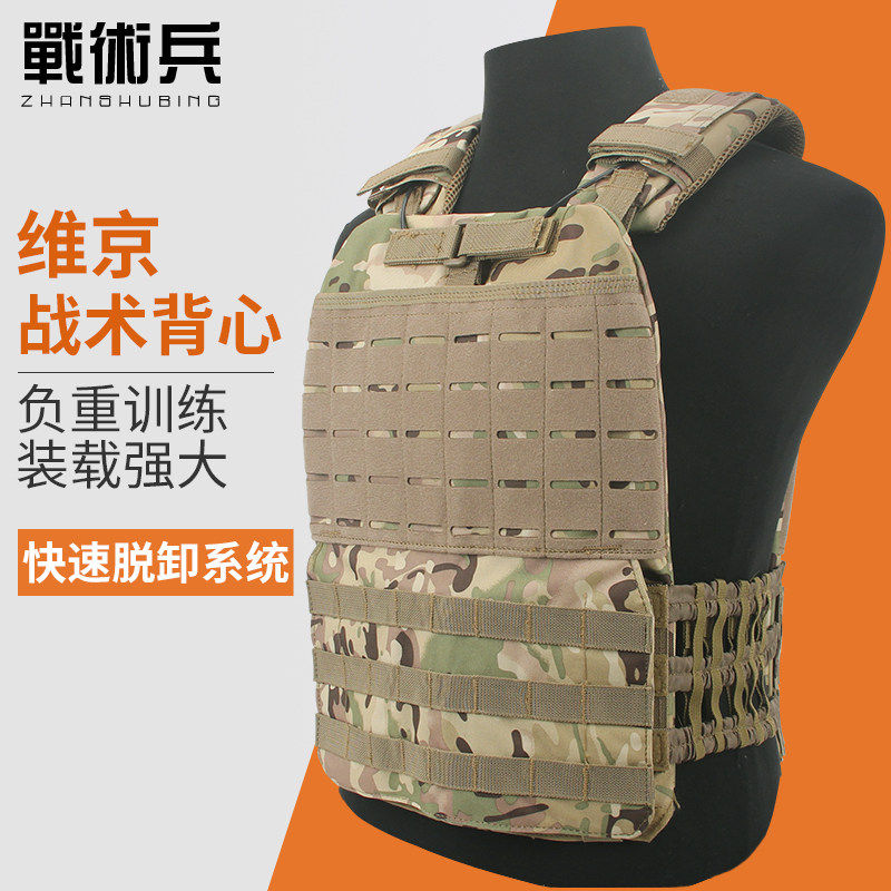 战术兵维京战甲背心防刺