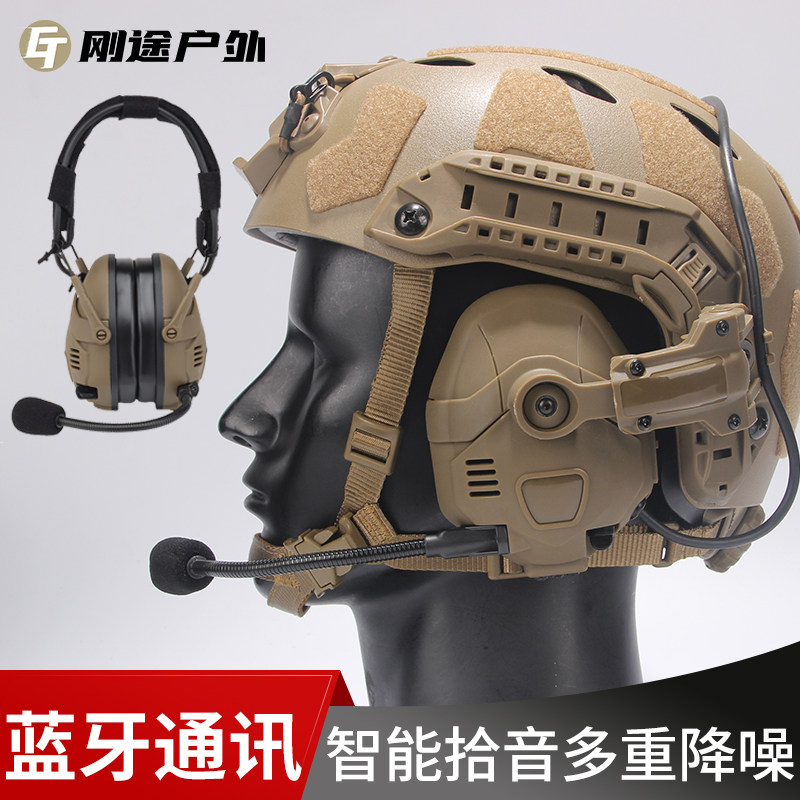 拾音降噪蓝牙战术耳机射击抗噪后挂式 头戴盔戴双模式耳麦