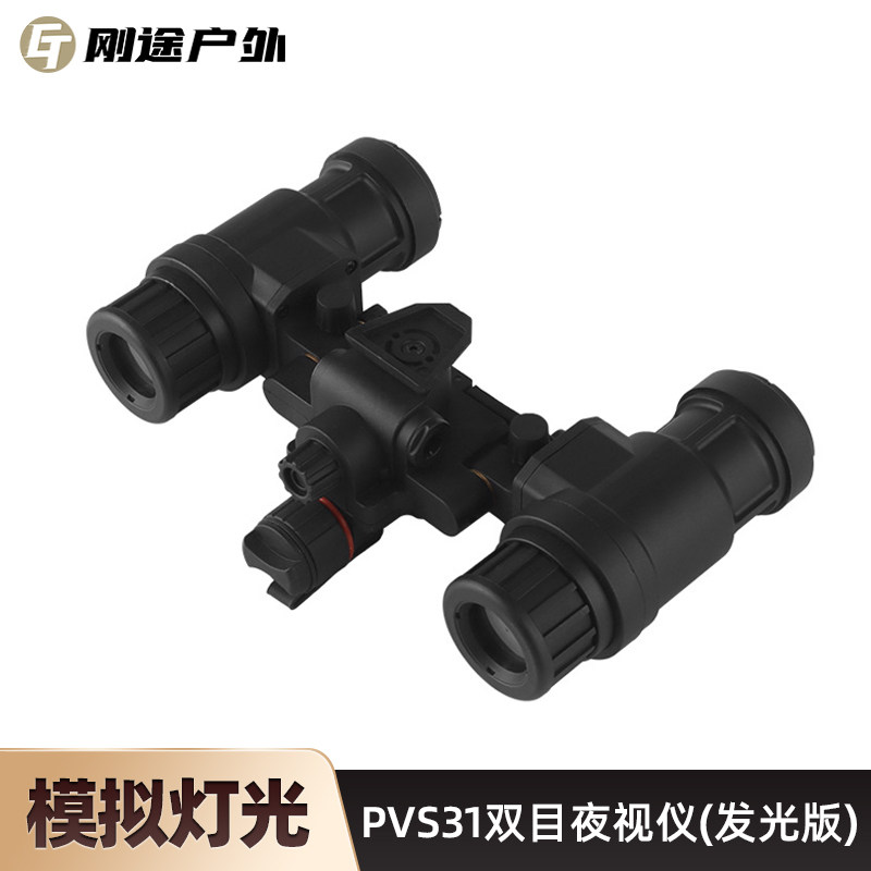WSPPVS31双目夜视仪模