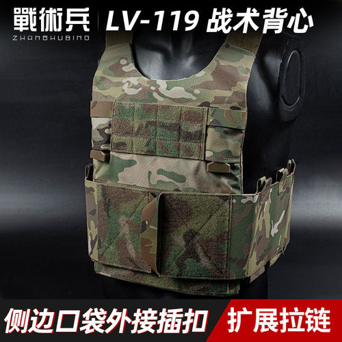 SS风格LV-119OVERT战术