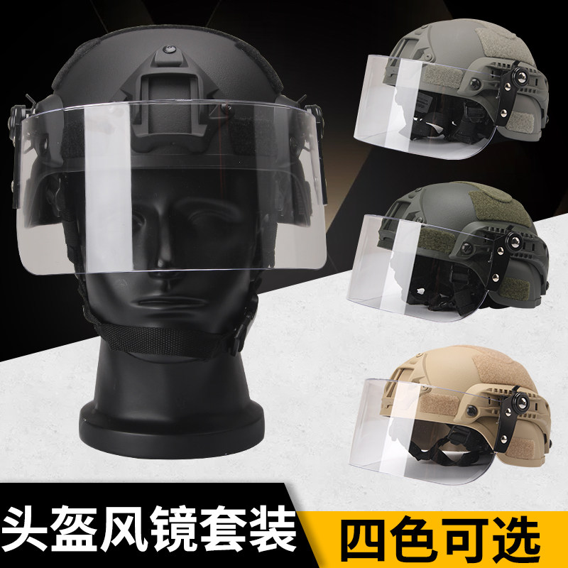 军迷户外mich风镜战术竞技pc吃鸡