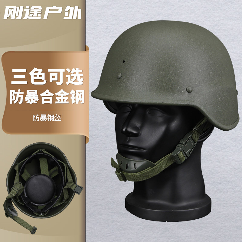 校园超市银行防暴钢盔