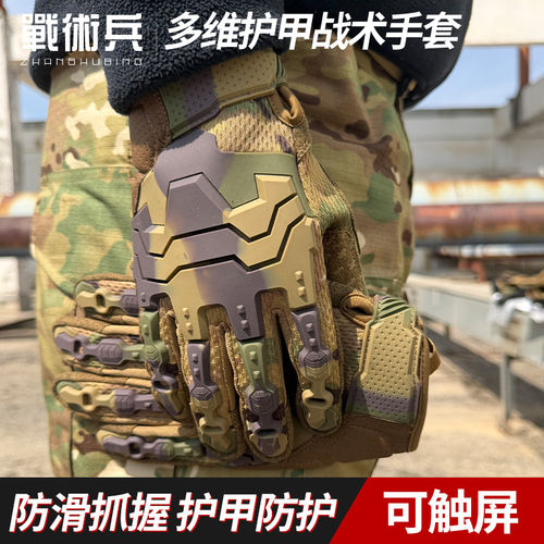 战术兵爆款推荐手套男户