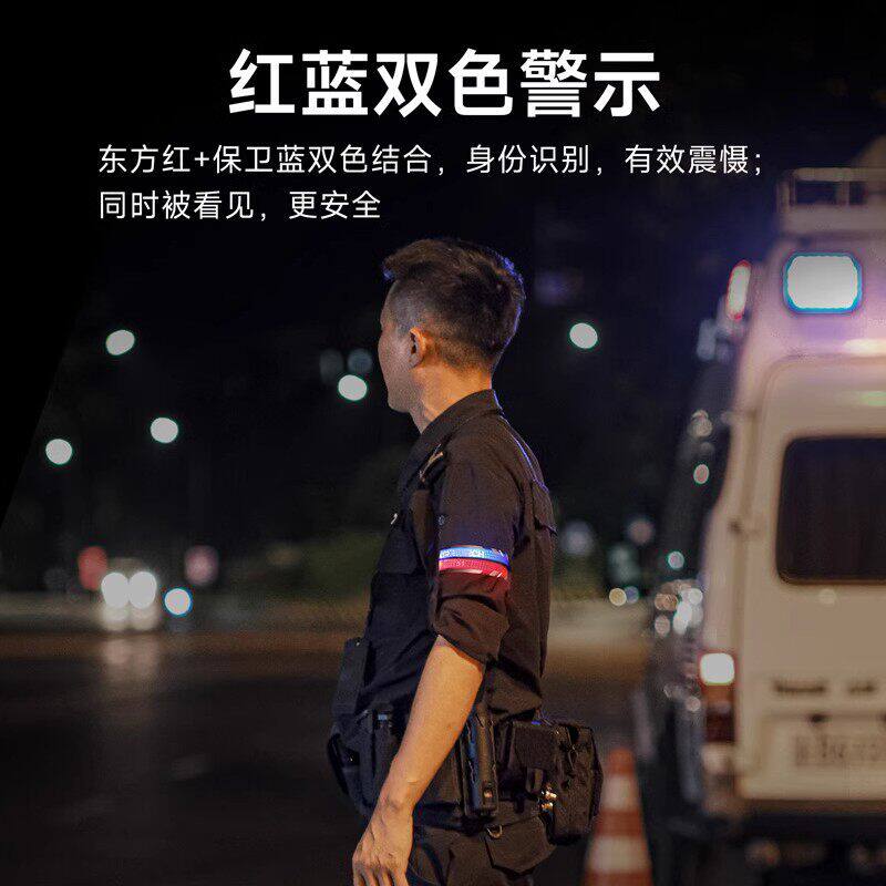 UT51红蓝闪警示手环啪啪圈应急巡逻分组识别反光运动夜跑讯号灯