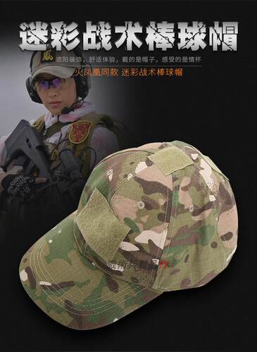 军迷迷彩战术棒球帽户外骑行登山遮阳防晒帽军训透气太阳帽鸭舌帽