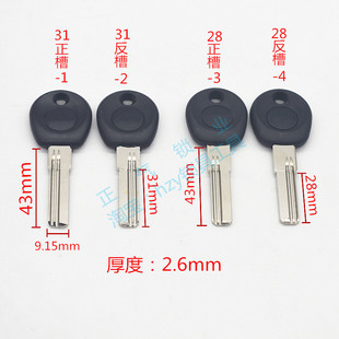 〖ZQ720〗适用超b 8号胶 步 固方31 mm 28mm钥匙胚子