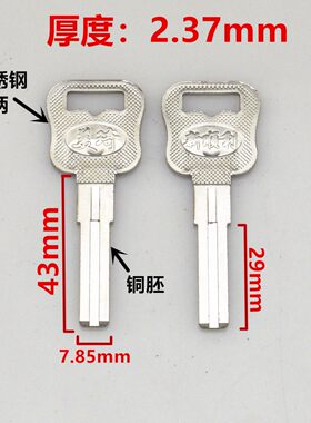 〖ZQ4273〗美琦 大手柄 c级 内洗叶片钥匙胚子