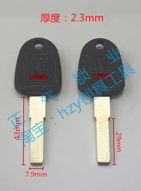 〖ZQ2858〗雅安 新款 C级钥匙胚子 平板曲线钥匙坯