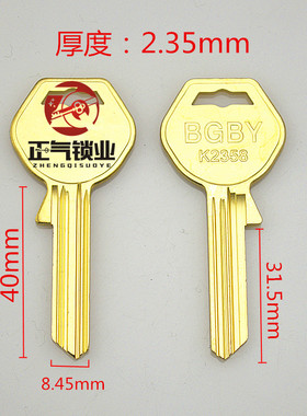 〖ZQ3852〗适用多槽 美国 澳大利亚K2358 锁芯钥匙胚子 正气锁业