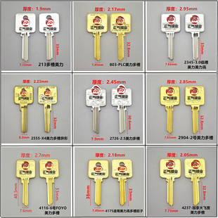 〖ZQ4237〗适用美国 美力 多槽 异形电子锁 FOYO MSA钥匙胚子