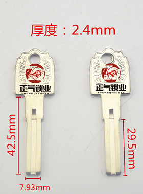 〖ZQ3752〗适用于 索 指纹锁钥匙胚子 C级钥匙批