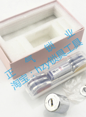 〖SX219〗7彩王利28mm自动门锁芯 7彩滴胶钥匙