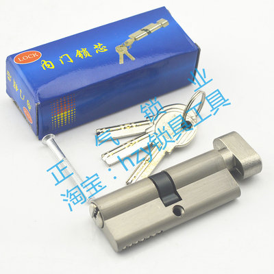 〖SX111〗小70铜钥匙 锁芯通用型锁心卧室木门室内房间门家用