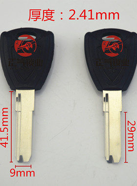 〖ZQ3755〗  29mm子母 打孔钥匙胚子  C级钥匙胚子 三角柄钥匙批