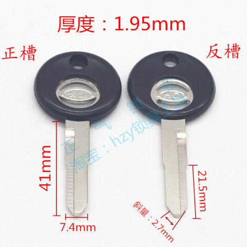 〖ZQ703〗适用加厚原版固方  于奥 托  汽车钥匙胚子