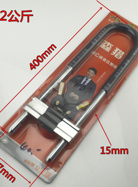 〖SJ433〗加长U型锁 400mm 2公斤重摩托车锁 交通锁C级钥匙A116