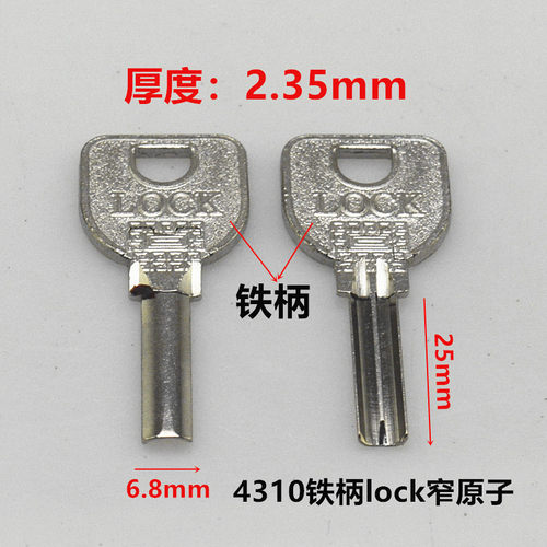 〖ZQ4310〗铁柄 LOCK窄小原子 交通锁打孔半圆钥匙胚子