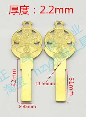 〖ZQ1592〗适用财源滚滚 超C级4曲 钥匙胚子 平板 2.2 灯笼头