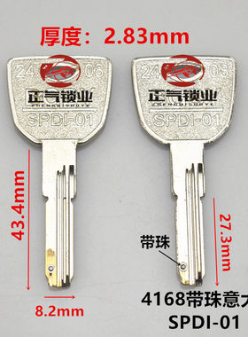 〖ZQ4168〗适用 意大利多槽 浮动珠 带珠 缺口 钥匙胚子 SPDI-01