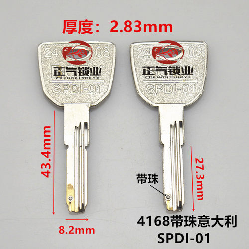 〖ZQ4168〗适用 意大利多槽 浮动珠 带珠 缺口 钥匙胚子 SPDI-01