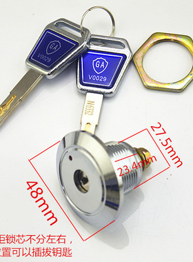 〖SX301〗c级叶片 保险柜锁芯 大盘 不分左右 左右可以调