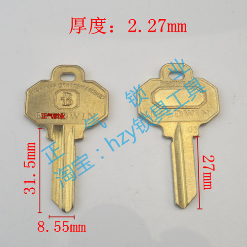 〖ZQ3152〗 碧桂圆 原版 白铜钥匙胚子SC4槽只有100个