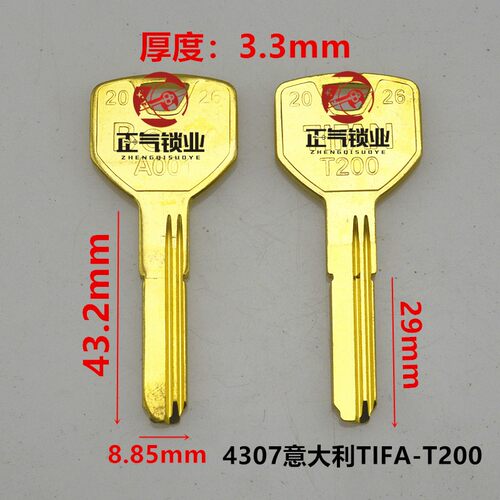 〖ZQ4307〗美国 意大利TIAF-T200百利3.3反槽电子门锁钥匙胚进口